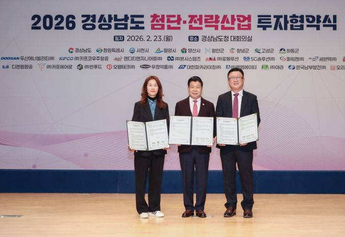 엔디티엔지니어링㈜ ‧ ㈜아라와 협약체결