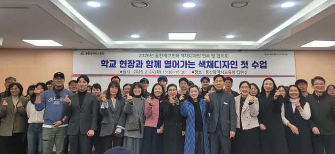 내려받기3. 학교 공간재구조화 업무 담당자들이 24일 집현실에서 '색채디자인' 연수를 듣고 기념사진을 찍고있다.