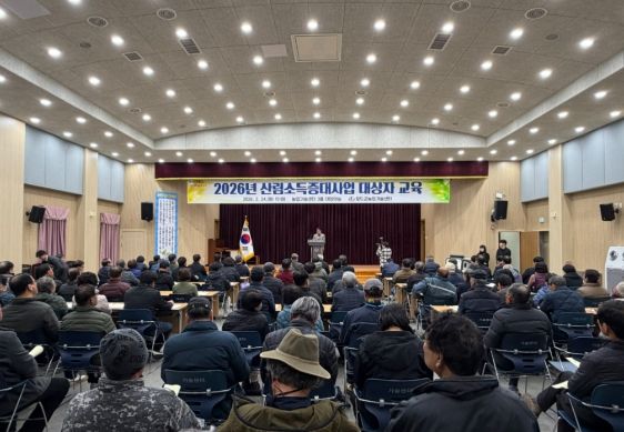 2026년 산림소득증대사업 대상자 교육 실시