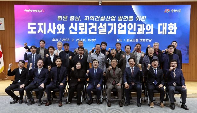 신뢰건설 기업인과 대화