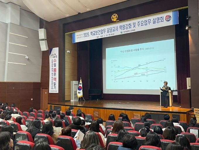 대구남부교육지원청, 학교급식 위생점검․운영평가척도 협의회