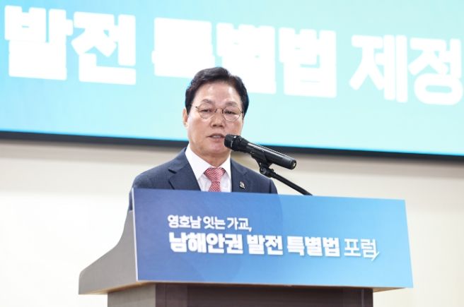 남해안권발전특별법포럼