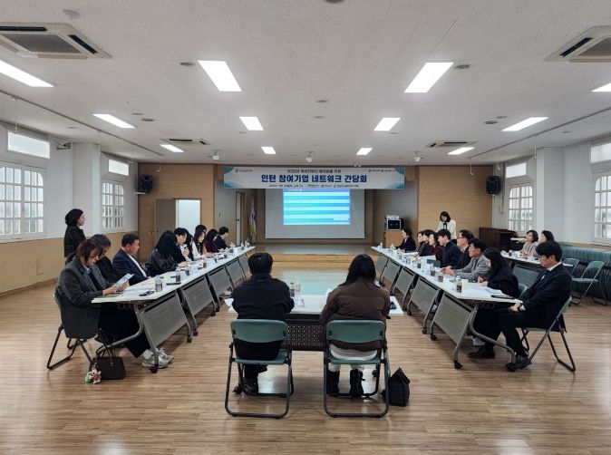 정읍시, 여성인턴 참여기업 간담회