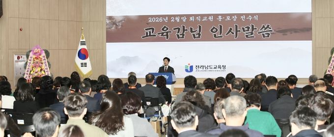 김대중 전남교육감이 27일 대회실에서 열린 2026년 2월 말 퇴직교원 훈·포장 전수식에 참여, 인사말을 전하고 있다.
