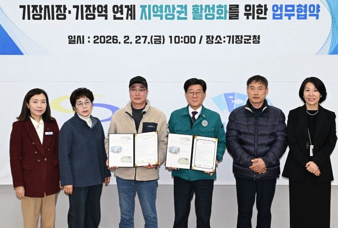 기장시장,기장역 연계 지역상권 활성화를 위한 업무협약식 후 기념촬영을 하고 있다(오른쪽 세번째 정종복 기장군수, 왼쪽 세번째 김동찬 기장시장 자율상권조합 이사장)