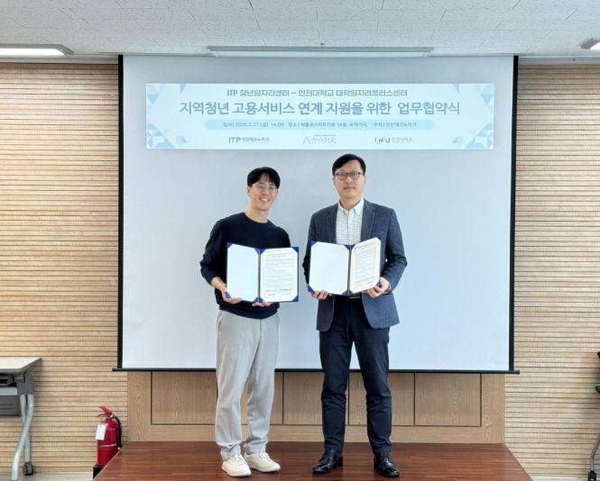 인천대 최재혁 대학일자리플러스센터 부센터장, 인천TP 신용덕 청년일자리센터장