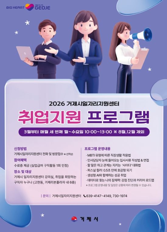 구직자 재도약 맞춤 취업역량 강화 프로그램 운영