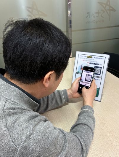 지적민원 신청 QR코드를 사용 중인 민원인