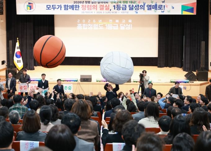 청렴 실천 결의대회