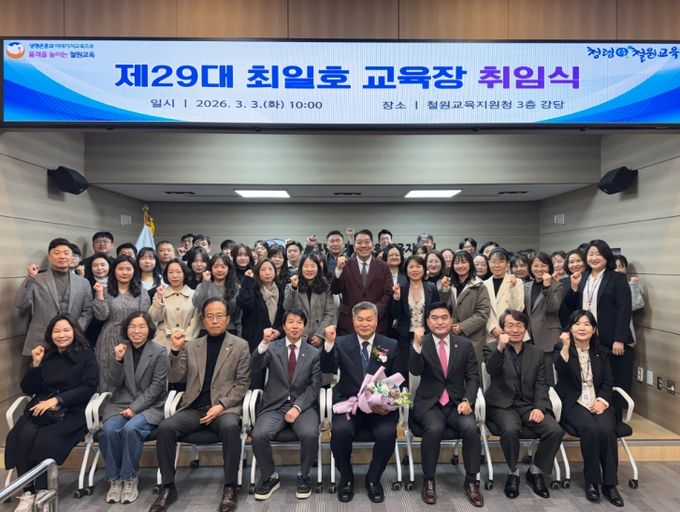 제29대 최일호 교육장 취임