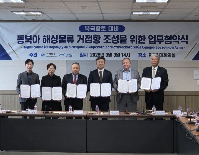 포항시는 3일 ㈜포항영일신항만(PICT) 대회의실에서 ‘동북아 해상물류 거점항 조성을 위한 업무협약(MOU)’을 체결했다.
