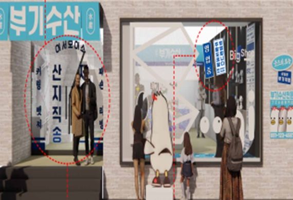 부산 브랜드숍 ‘부기수산’팝업스토어