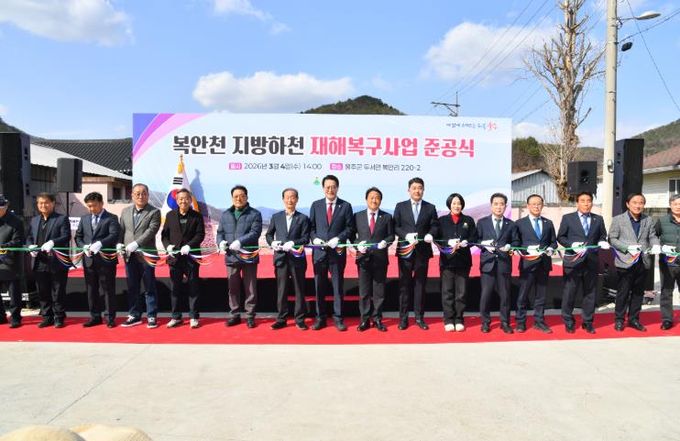 울주군, 복안천 지방하천 재해복구사업 준공