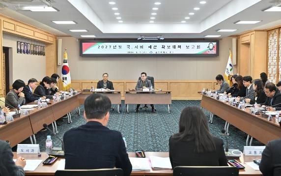 중구, 2027년도 국·시비 예산 확보 대책 보고회 개최