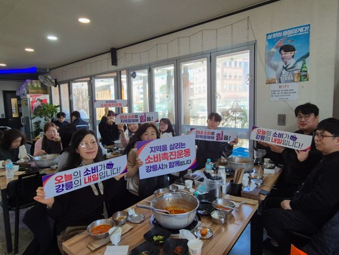 강릉시 소상공인과, 소비촉진 릴레이 캠페인