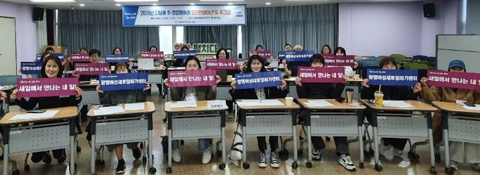 6일 광명여성새로일하기센터에서 '2026년 디딤돌 취·창업 동아리 워크숍'을 진행하고 기념사진을 촬영하고 있다.