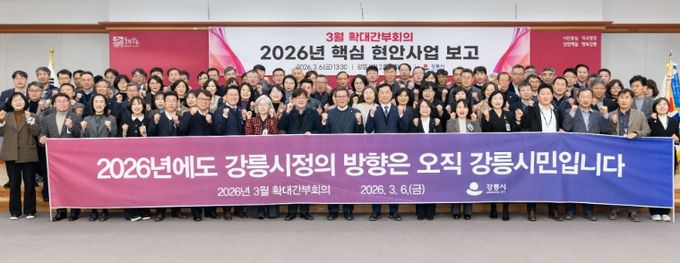 김홍규 시장 주재 2026년 76개 핵심 현안사업 추진 점검