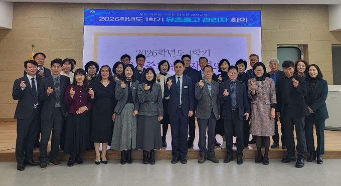 2026학년도 1학기 경상북도예천교육지원청 유‧초‧중‧고 관리자 회의