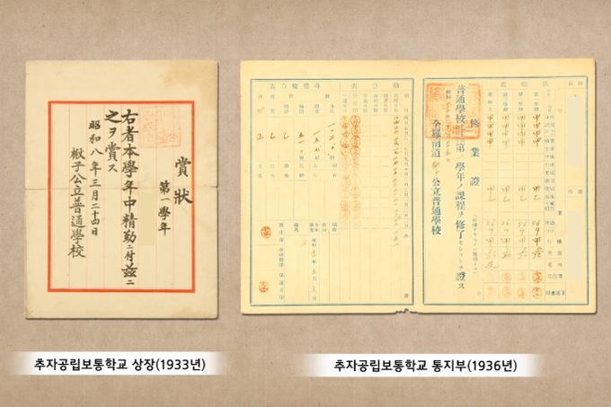 희귀 교육 기록물