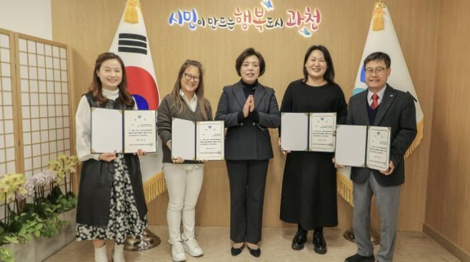 과천시, 지역사회보장사업 우수 수행기관 4곳 선정(좌측부터 육아종합사회복지관, 가족센터, 신계용 과천시장, 부림지역아동센터, 장애인복지관 관계자.)