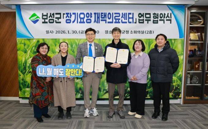 보성군, 의료·요양·돌봄 한 번에! ‘보성형 통합돌봄’ 본격 가동_업무협약(MOU)을 체결했다_ 지난 1월 30일 ‘장기요양 재택의료센터’ 운영을 위한 업무협약(MOU)을 체결했다(왼쪽에서 두번째부터_싸목싸목의원 이미라 원장_ 김철우 보성군수_ 다온한의원 이기승 원장)