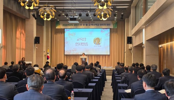 2026학년도 상반기 학교 관리자 회의