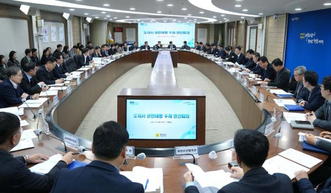 도지사 권한대행 주재 현안회의 사진