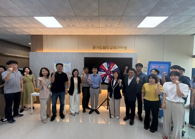 파주교육지원청“부패는 비우Go, 청렴은 뽑Go!” 참여형 청렴행사 운영