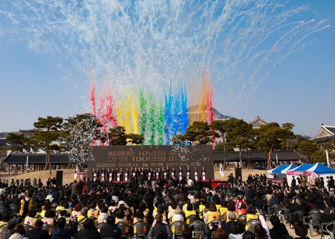 경상북도청사 10주년 기념식