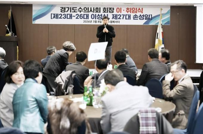 경기도 수의사회장 이·취임식 개최…손성일 원장 제27대 회장 취임