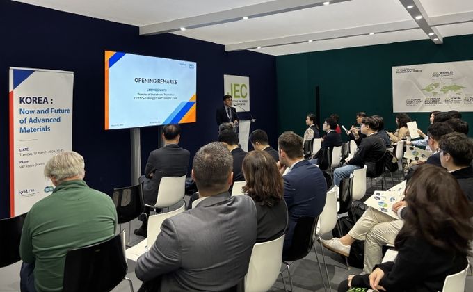 투자유치설명회