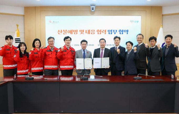 광양시, 한국전력공사와 산불 예방·대응 협력 업무협약 체결