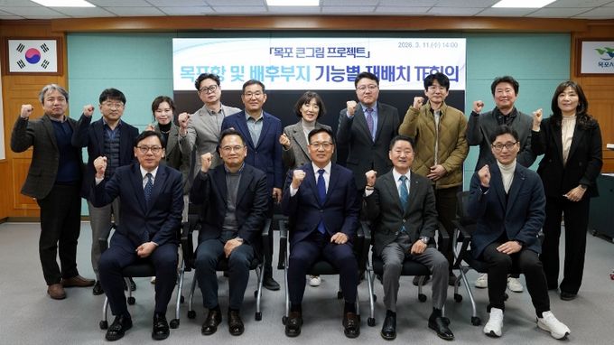 목포시, 목포항 기능 재배치 추진…미래 100년 항만구조 만든다