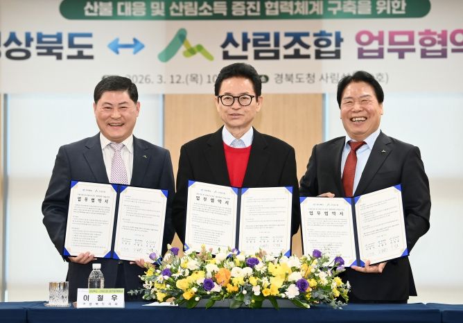 산림조합 업무협약체결