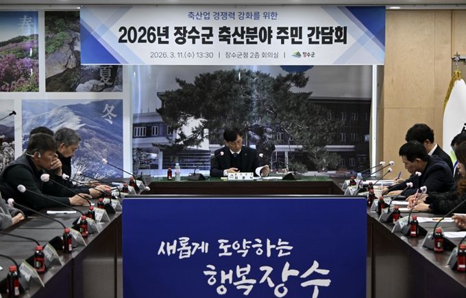 축산분야 협회와 간담회 개최