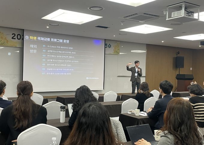 경기도교육청국제교육원, 국제교류 업무담당 교육전문직원 대상 역량강화 연수 운영