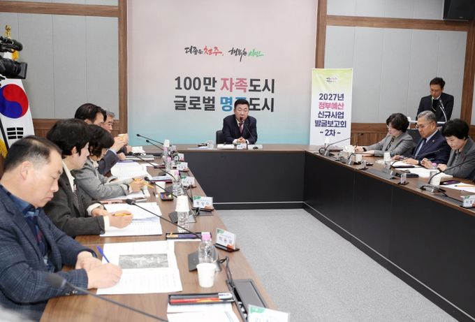 청주시, 2027년 국비 2조 2,714억 목표… 사업 발굴 본격화