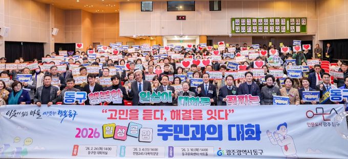 주민과의 대화 성료