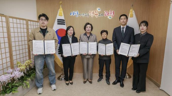 좌측부터 과천노인복지센터(서사도 팀장), 사랑나비 사회적협동조합(박성남 이사), 신계용 과천시장, 민달팽이협동조합(이춘숙 대표), ㈜현대그린푸드(박진균 책임, 채희선 선임)