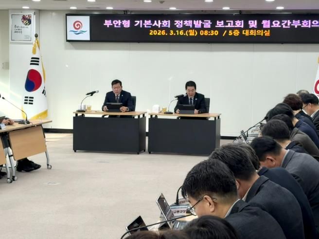 부안군, 부안형 기본사회 정책 발굴 보고회 개최