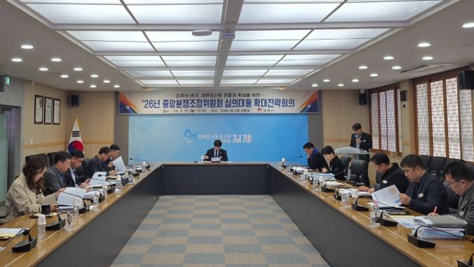 중앙분쟁조정위원회 확대회의