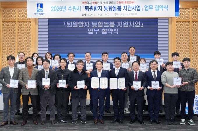 이재준 수원시장(앞줄 오른쪽 6번째)과 협약에 참여한 병원 관계자들이 함께하고 있다.