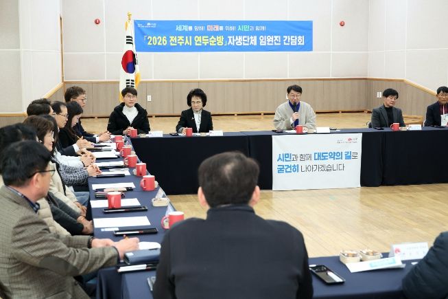 조촌동 주민들과 현장 소통하며 전주의 내일 공유