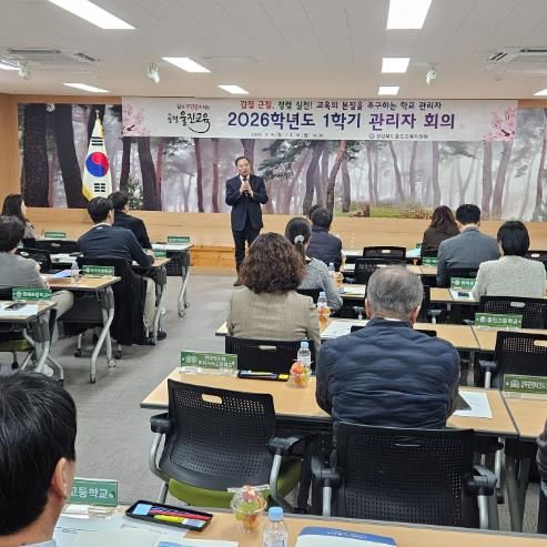울진교육지원청, 학생 중심 미래교육을 위한 관리자 회의 열어