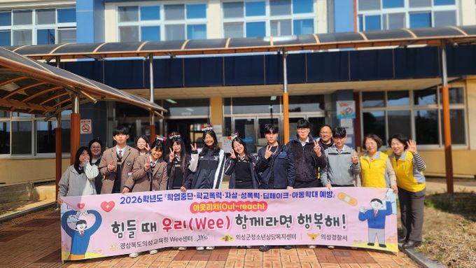 “힘들 때 우리(Wee) 함께라면 행복해~!