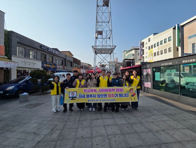영동교육지원청, ‘안전한 영동, 지속가능한 교육환경 조성 캠페인’ 전개