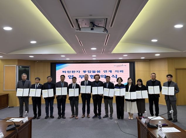 전북자치도, ‘퇴원환자 통합돌봄’ 연계체계 구축