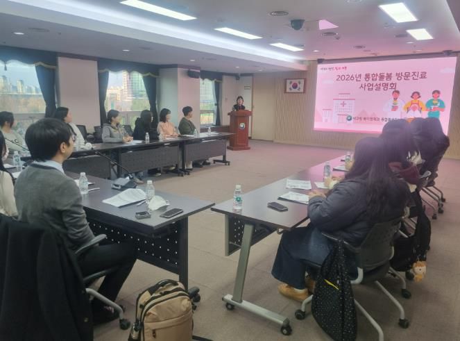서구청 장태산실에서 열린 2026년 통합돌봄 방문진료사업 설명회 현장