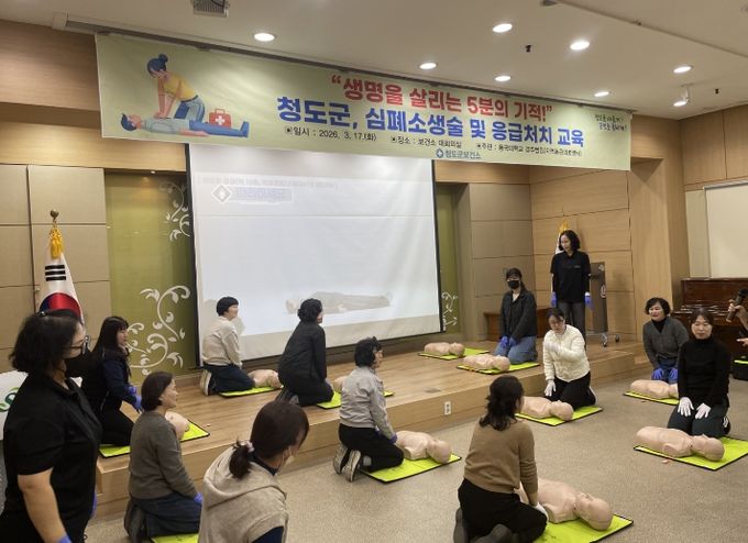 청도군, 생활지원사 대상 심폐소생술 및 응급처치 교육(보건소4층 대회의실)