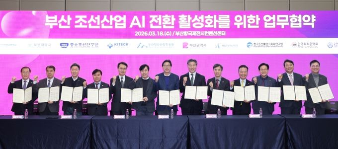 좌측부터: 한국생산기술연구원 연구소장 최태훈, 중소조선연구원 서용석 원장, 한국산업지능화협회 김태환 부회장, 한국조선해양기자재연구원 배정철 원장, 한국주조공학회 유승목 회장, 부산시 인공지능위원회 하태경 공동위원장, 박형준 부산시장, 국립한국해양대학교 류동근 총장, 부산대학교 이재우 교학부총장, 부산조선해양기자재공업협동조합 최금식 이사장, 부산벤처기업협회 정현돈 회장, BIPA 김태열 원장, BTP 김형균 원장